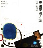 都打碎了 关于现代艺术