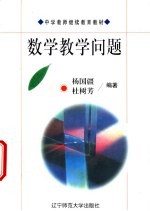 数学教学问题
