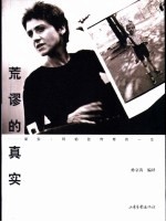荒谬的真实 黛安·阿勃丝传奇的一生