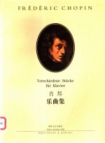 乐曲集