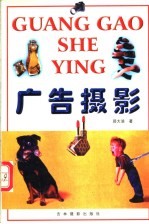 广告摄影