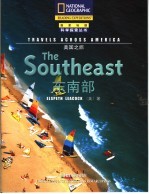 美国之旅．东南部