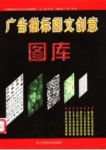 广告徽标图文创意图库