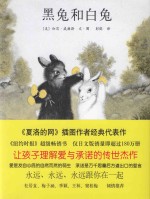 黑兔和白兔