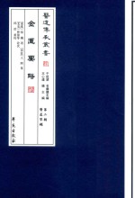 金匮要略