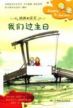 我们过生日