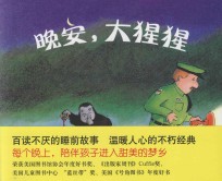 晚安,大猩猩