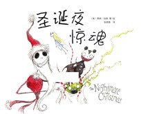 圣诞夜惊魂 20周年纪念版