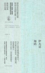 伊凡诺夫 海鸥