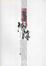 沧海 2