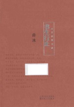 书生行止