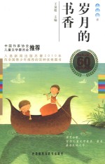 岁月书香