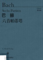 巴赫 六首帕蒂塔