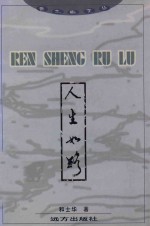 化育百年 遵义四中史话