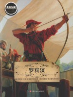 罗宾汉