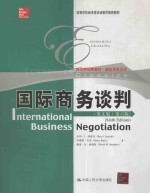 国际商务谈判 第6版 英文