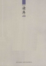 读库 1406