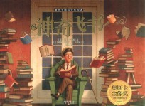 暖房子国际大奖绘本 神奇飞书