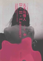 儿子与情人