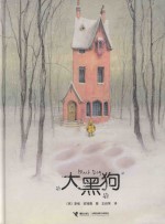 大黑狗