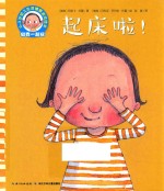 起床啦!