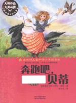 奔跑吧,贝蒂