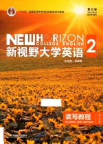 新视野大学英语 2 读写教程 综合版 New Horizon College English Reading and Writing