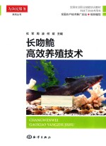 长吻鮠高效养殖技术