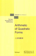 二次型算术