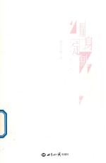 量身定制 下