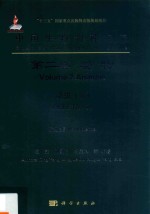 中国生物物种名录 第2卷 动物 昆虫 2 脉翅总目