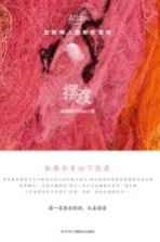 摆渡 互联网人的解忧密码
