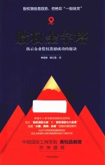 股权金字塔