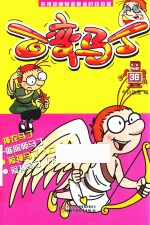 百变马丁 38