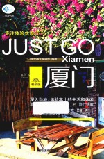 厦门 畅销版