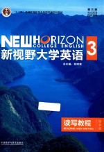 新视野大学英语 3 读写教程 综合版 New Horizon College English Reading and Writing