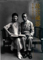 故宫藏影 西洋镜里的宫廷人物