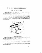 计算机辅助软件工程 CASE技术