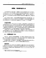 TSR程序设计专题研究