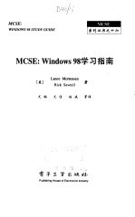 MCSE:Windows 98学习指南