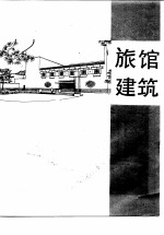 建筑实录 1