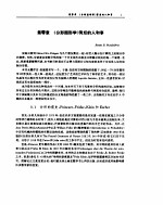 分形图形学