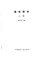 放线工手册