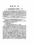 CIMS环境下-集成化管理信息系统的分析、设计与实施