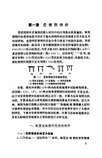 钢筋混凝土结构中预埋件设计