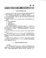 可编程序控制系统 原理·应用·维护