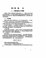 计算机程序设计基础
