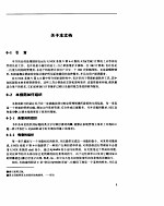 UNIX系统V第4版-系统管理员指南