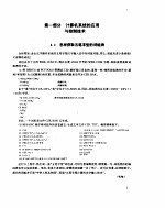 微机实用技巧