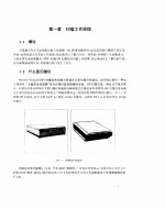 超级扫描技术 惠普黑白图像扫描仪指南